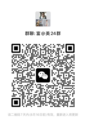 港美股券商服务及交流微信群